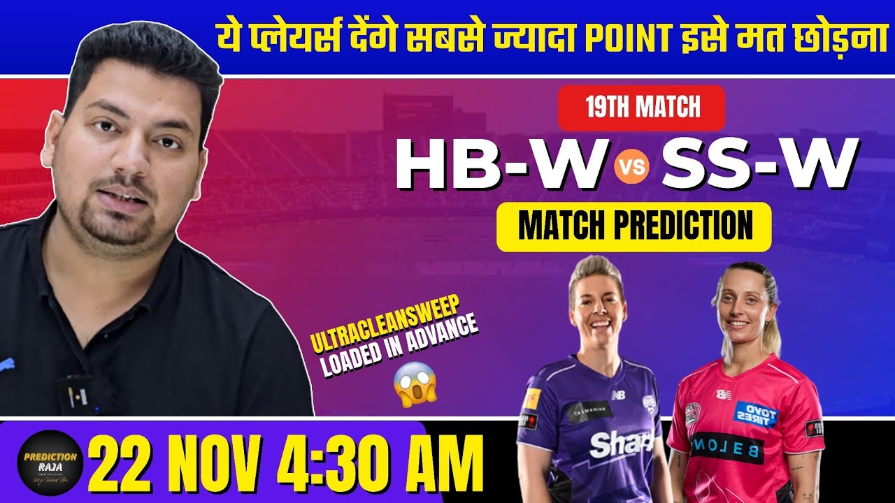 Hobart Hurricanes Women vs Sydney Sixers Women Dream11 Team | HB-W vs SS-W Dream11 Team | WBBL