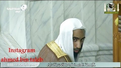 فجرية بديعة رائعة | لـ سورة القلم كاملة | للشيخ أحمد بن طالب حميد ~ 2 جماد الأخر 1438 هـ ~ HD