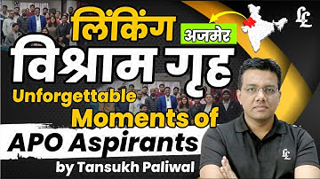 Vishram Grah Stories: Unforgettable Moments of APO Aspirants | By Tansukh Paliwal Sir !!