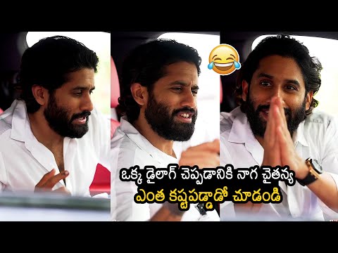 Watch : See Naga Chaitanya Reaction While Recreating Manam - YOUTUBE