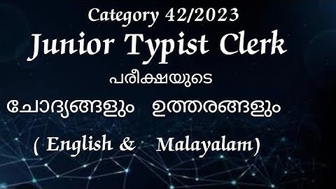 LD TYPIST / COMPUTER ASSISTANT| JUNIOR TYPIST CLERK EXAM QUESTIONS & ANSWERS #masteringedutech #psc