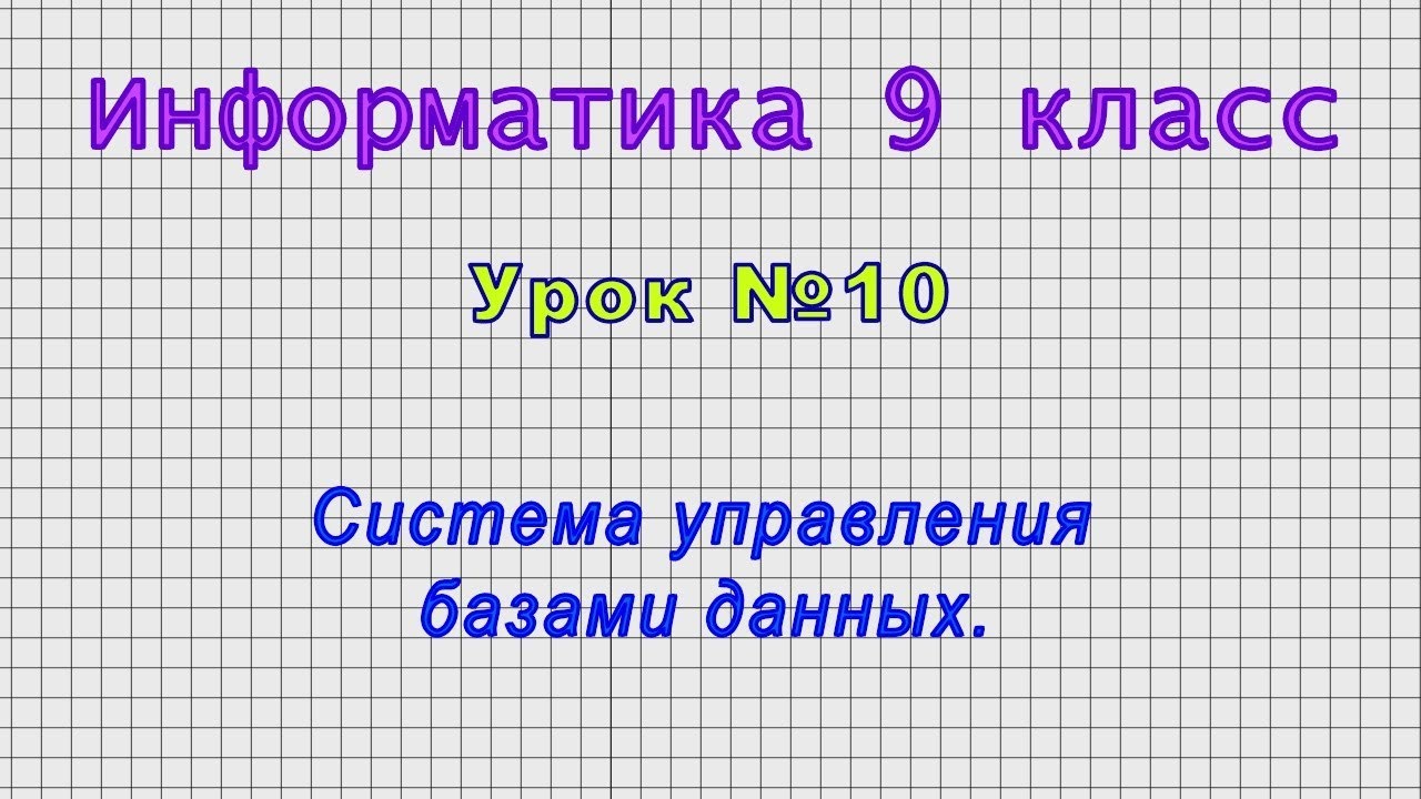 Курсовая работа по теме Создание базы данных 'Компьютерная школа' в СУБД MS Access