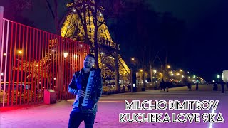 MILCHO DIMITROV - KUCHEKA LOVE 9KA / Милчо Димитров - Кючека Лове 9ка, 2024