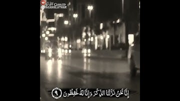 راحة نفسية قران | حالات واتس قران كريم بصوت جميل | حالات واتس اب دينية