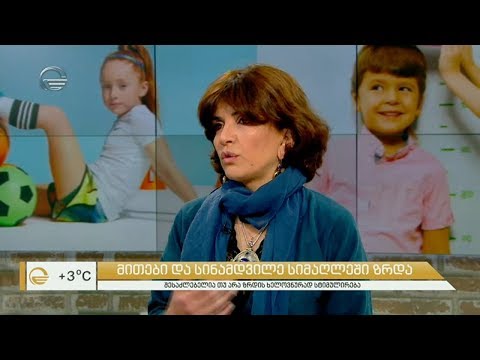 მითია თუ სიმართლე, რომ ბავშვის კალათბურთზე შეყვანა სიმაღლეში ზრდას უწყობს ხელს?