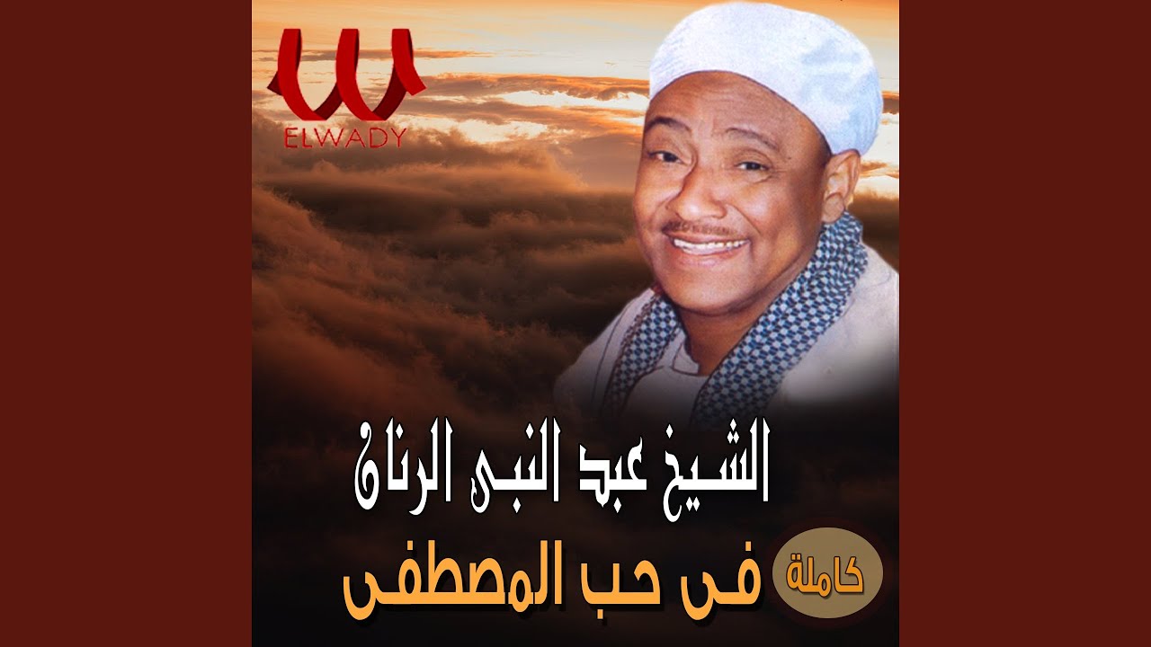 فى حب المصطفي كامل