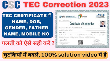 TEC Certificate Me Correction Kaise Kare | Provide details did not match with your Aadhar #tecexam