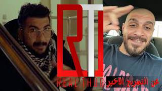 بكا بكا 8 - اخيرا ويش سالفة التصريح الاخير - وستيف يكتم نفس سلومو