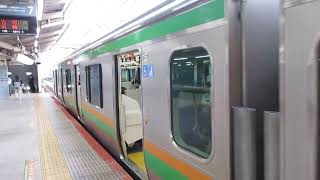 【平塚~古河間各駅停車】上野東京ライン宇都宮線直通普通古河行きE233系3000番台E-58編成+E-08編成15両 横浜駅発車