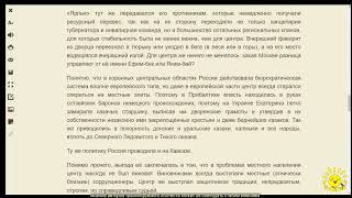 Р. Ищенко. Прагматичный реализм или квасной патриотизм