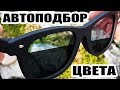 ✅СУПЕРТЕХНОЛОГИЧНЫЕ ОЧКИ. УДИВИТЕЛЬНЫЙ Aliexpress!!!