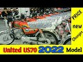 UNITED US70 2022 MODEL REVIEW | LATEST PRICE | NEW CHANGES | Bike Club Pk