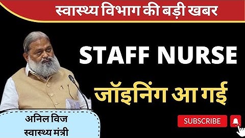 Staff Nurse Joining Letter // Staff Nurse Appointment Letter / health department staff nurse joining