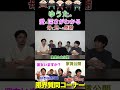 毎月家族に100万弱払っている#コムドット #コムドットゆうた