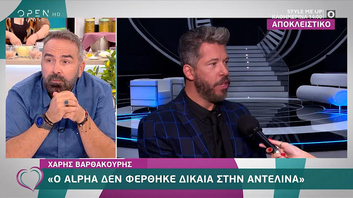 Χάρης Βαρθακούρης: Ο Alpha δεν φέρθηκε δίκαια στην Αντελίνα | Ευτυχείτε! 20/10/2020 | OPEN TV