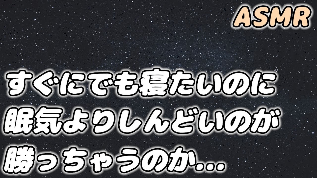 【ASMR】高熱が辛すぎて眠れない彼女を 看病して寝かしつける彼氏…【看病ボイス】【添い寝/寝かしつけ】【シチュエーションボイス】【女性向け】