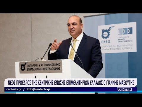 Νέος πρόεδρος της