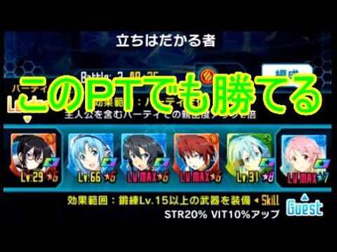 ソードアート オンライン コード レジスタ ハロウィンイベント 前半 立ちはだかる者 キリトさんｗｗ Youtube