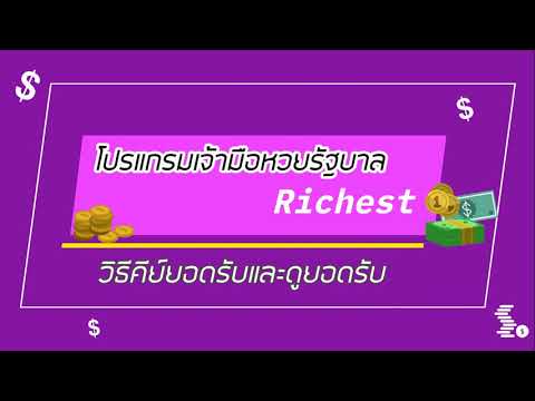 วีดีโอ: วิธีค้นหาว่าโปรแกรมใดใช้การรับส่งข้อมูล