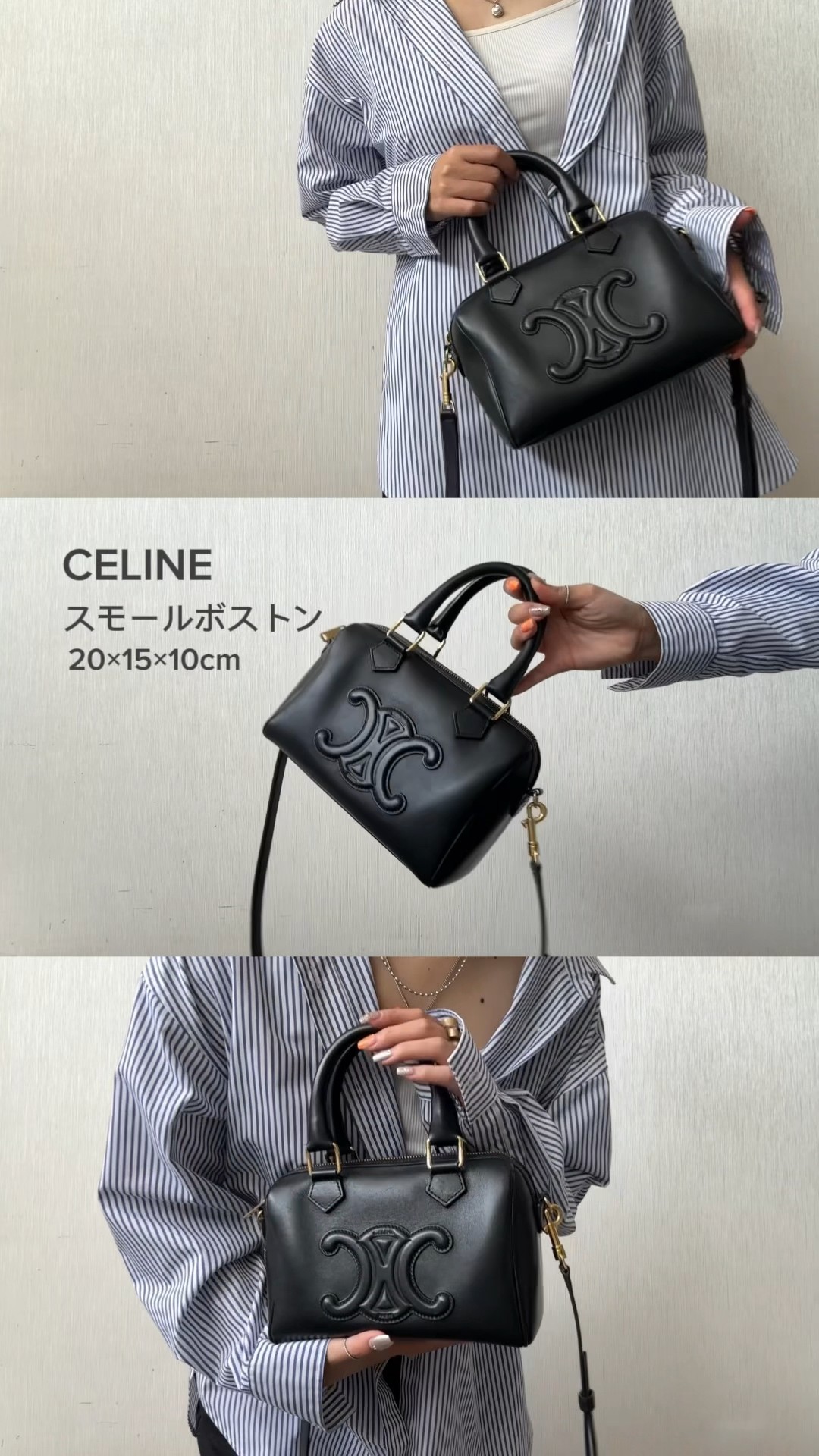 皆が今1番欲しいバッグはこれ！CELINE(セリーヌ)-スモール