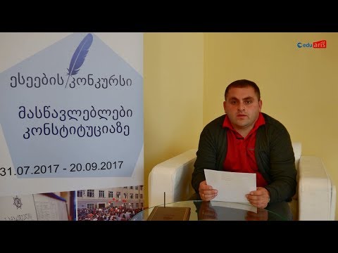 გაგა ქორიძე, მცხეთა-მთიანეთი - ესეების კონკურსის გამარჯვებული