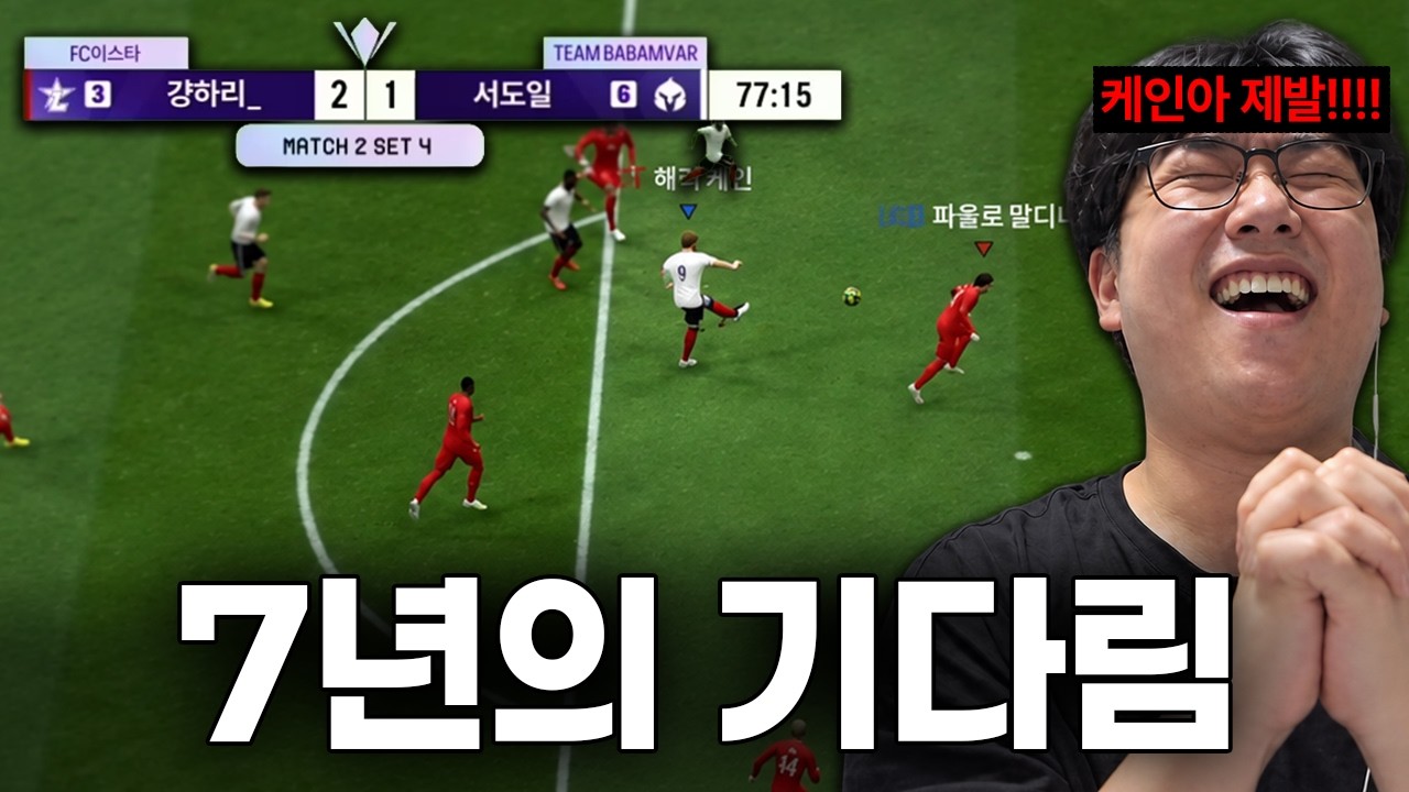 이 순간을 매일 꿈 꿨습니다.. 지면 탈락인 상황에서 서도일 출격..