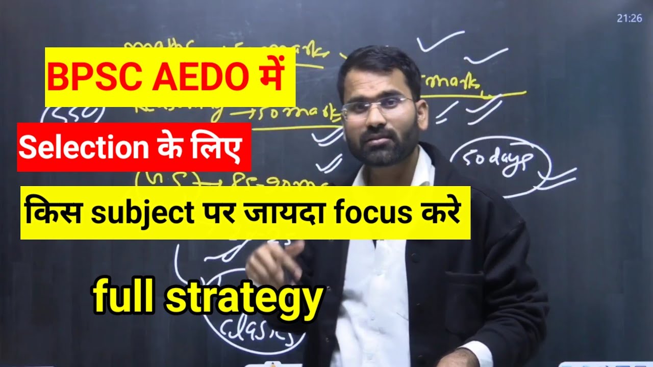 BPSC AEDO में slection के लिए किस subjects पर जायदा ध्यान देना होगा? Full strategy 