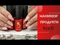 Нежен маникюр с гел лакове на Kodi | Лесно омбре с гел лак