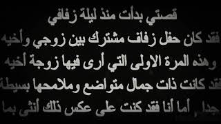 اقوى قصة عن الزوجه الخائنه 🚷 قصة عبرة ✌ وشكرا من حتفضة على زوجها 👏✌❤