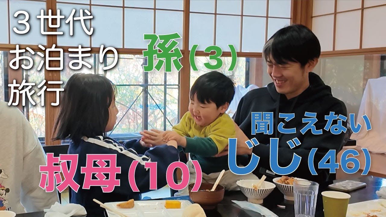 弟みたいな甥っ子と遊んでくれる叔母が優しい♪