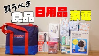 【コストコ】意外と知らない!?買って得するモノ便利なモノ紹介