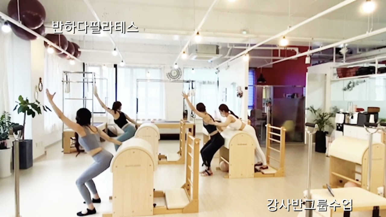필라테스55분레슨 바렐필라테스시퀀스ㆍ바렐시퀀스ㆍ바렐과 미니볼 ㆍ필라테스수업