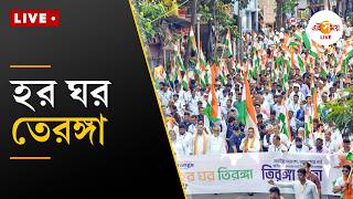 Live | Breaking News Today | সারাদিনের গুরুত্বপূর্ণ খবর দেখুন এক নজরে | Ei Samay screenshot 4