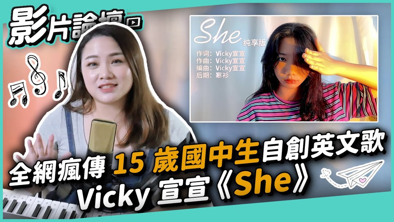 天呐！原创歌曲《白桃气泡水！》（Feat. ZTYick） 「Vicky宣宣」 - YouTube