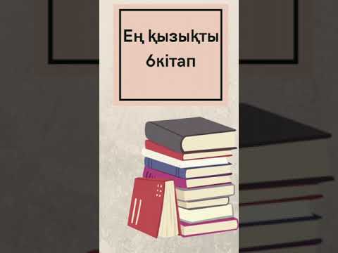 Бейне: Элизабеттің құпия кеңесінде кім болды?