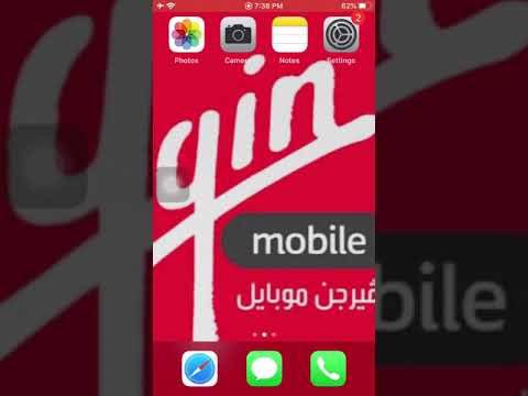 كود باقة انترنت مع دقائق فى فيرجن موبايل السعودية   