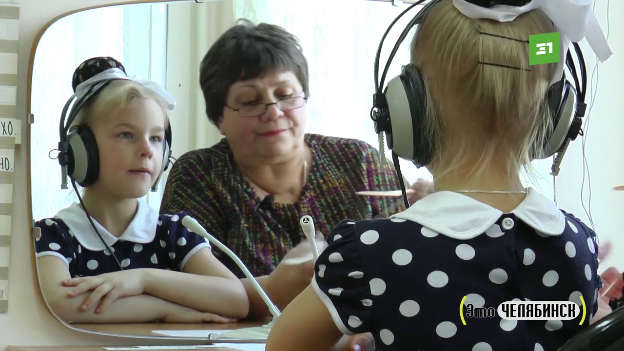 Интернат для глухих и слабослышащих детей