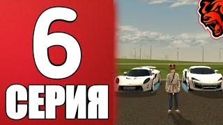 ПУТЬ ДО ТОП 1 СЕМЬИ НА BLACK RUSSIA #6 САМЫЙ ЛУЧШИЙ АВТОПАРК ДЛЯ СЕМЬИ 🤯