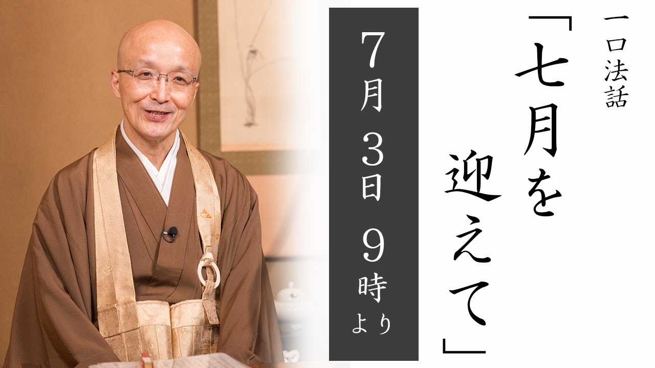 [Короткая проповедь в прямом эфире] 57-е «Добро пожаловать в июль» 3 июля (воскресенье) 9:00 | Ма...