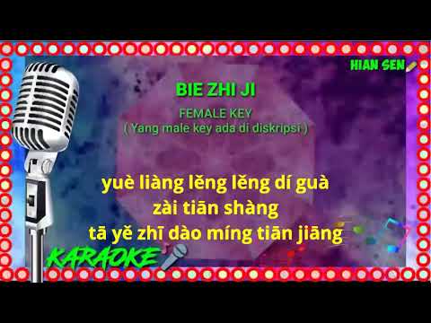 Bie zhi ji - female key - karaoke no vokal (cover to lyrics pinyin)