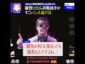 練習してたら対戦相手がすごいこっち見てくる #shorts
