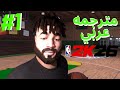 نمط مهنة لاعب طور القصه 1 عايز يهاجر وعائلته رفضه 