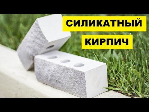 Производство Силикатного Кирпича как бизнес идея