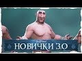 Sea of Thieves: Чем занимаются новички? Часть третья!