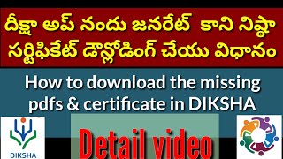 How to download certficate if it is not generated in Diksha app||missing pdfs ||Nishtha||apteachers screenshot 5