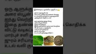 ஜுரம் வருவது போல் இருக்கா உங்களுக்கு..  ⁉️அப்போ இந்த home remedy try பண்ணி பாருங்க  இருமல் சரியாக.