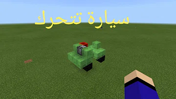 2018 ماين كرافت سيارات For Android Apk Download