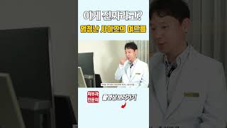 엄청난 사이즈의 코 여드름.. 진짜일까?