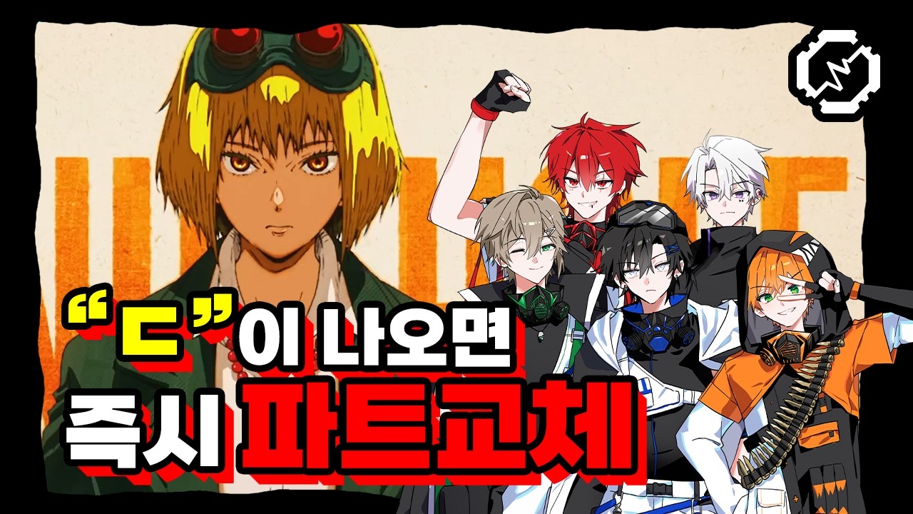 【파트뺏기】 도넛 홀 가사에  