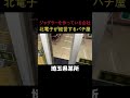 ジャグラーを作ってる会社で有名な北電子が経営するパチ屋がヤバすぎる#shorts